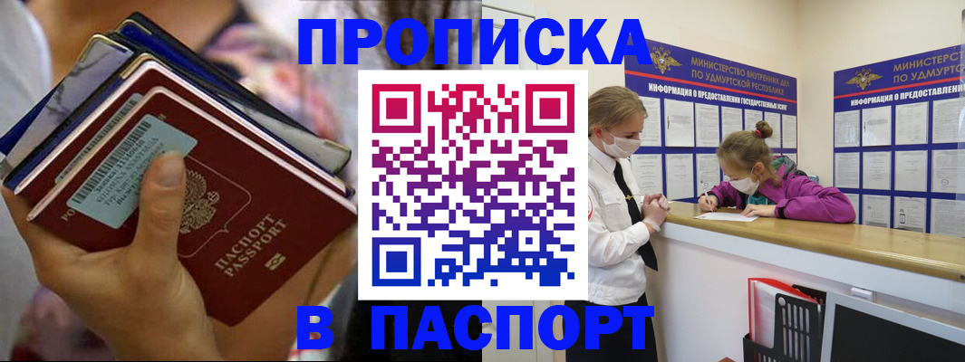 прописка поиск в Каменск-Уральске