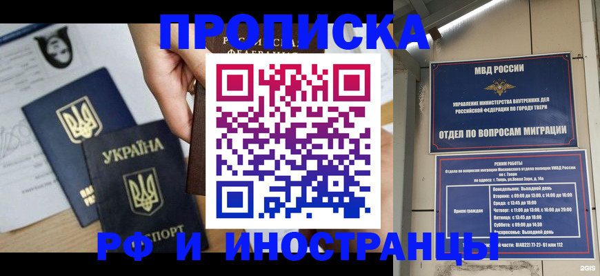 прописка паспорт в Каменск-Уральске