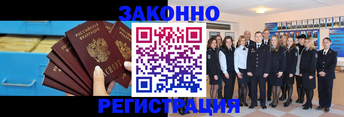 временная регистрация в квартире в Каменск-Уральске