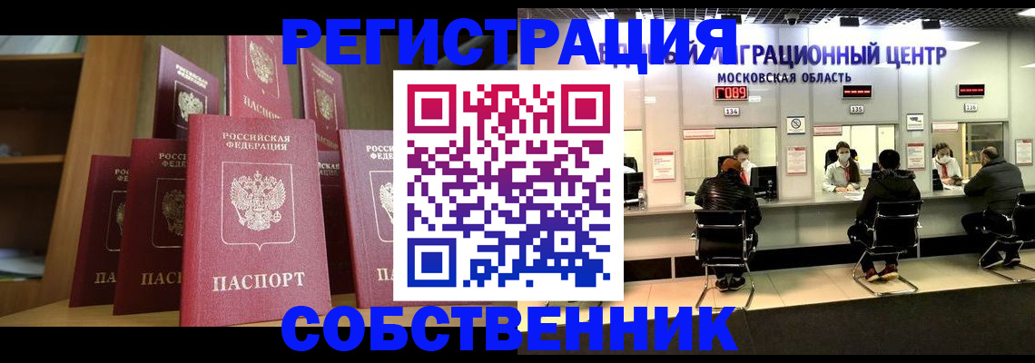 временная регистрация законно в Каменск-Уральске